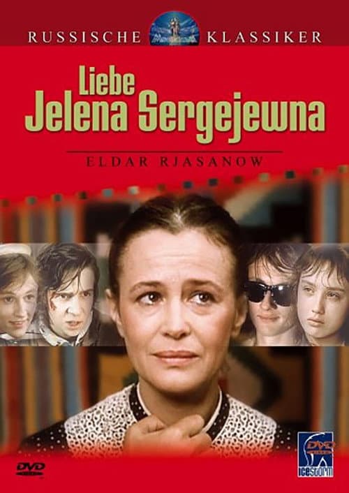 Дорогая Елена Сергеевна (1988) poster