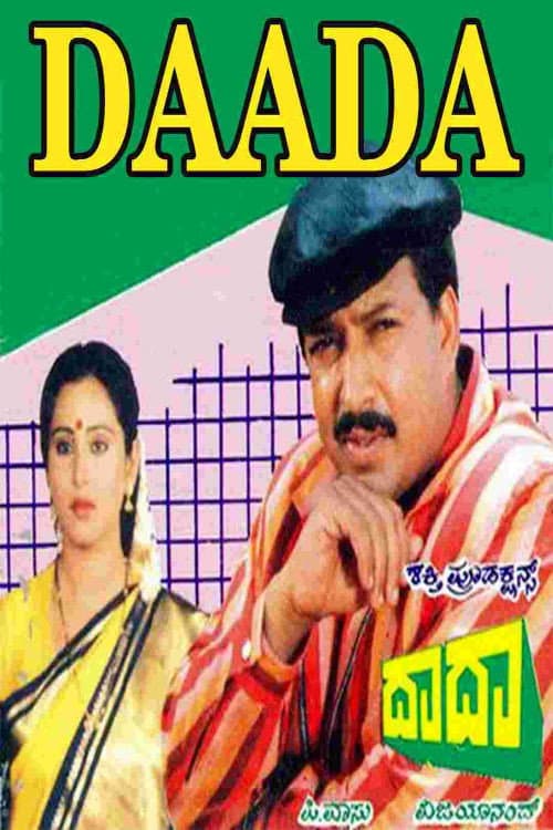 Daada (1988) poster