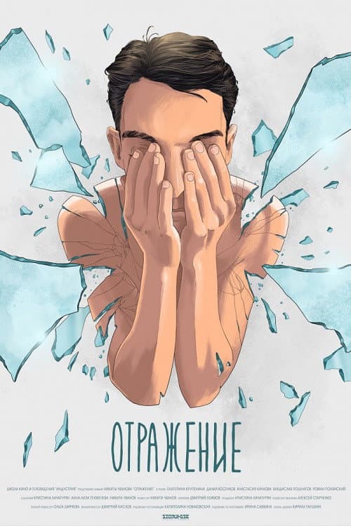 Отражение (2019) poster