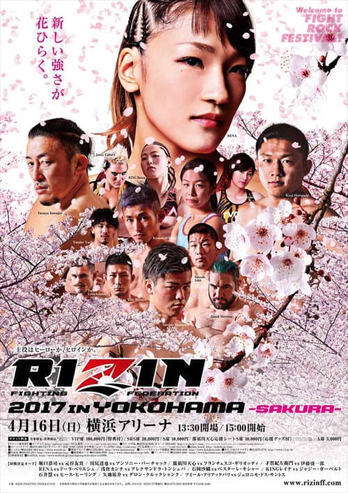 RIZIN.5 RIZIN 2017 in YOKOHAMA -SAKURA- (2017) poster