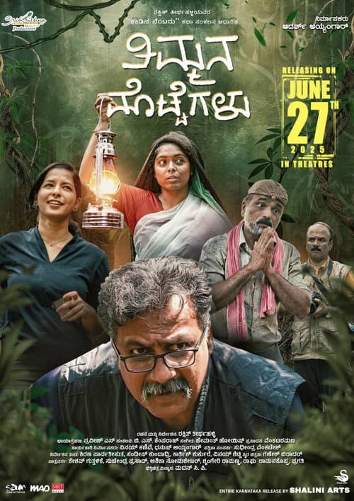 Timmana Mottegalu (2025) poster