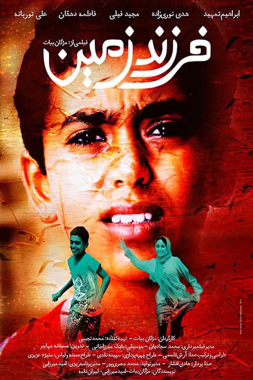 Born Of The Earth (2020) poster