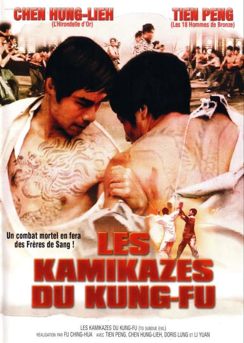 Tie tui jiang mo (1971) poster