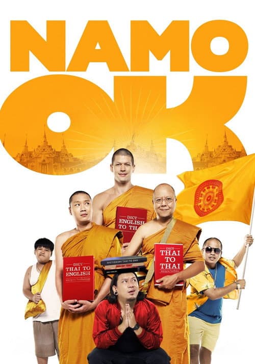 นะโม OK (2014) poster