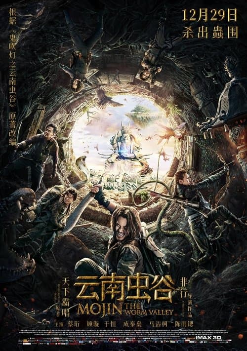 Mojin: The Worm Valley (2018) poster