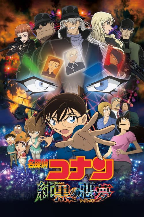 Meitantei Conan: Junkoku no Naitomea (2016) poster
