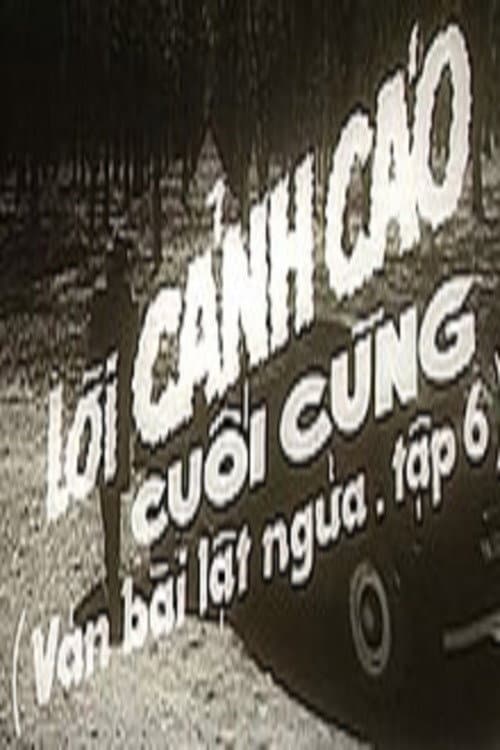 Ván bài lật ngửa 6: Lời cảnh cáo cuối cùng (1986) poster