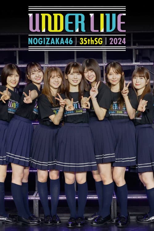 乃木坂46 35thSGアンダーライブの舞台裏密着ドキュメンタリー (2024) poster