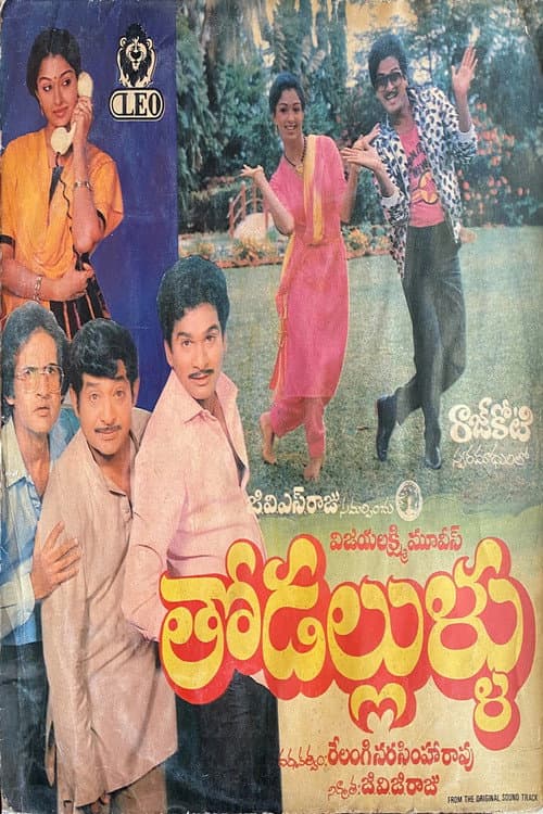 Thodallullu (1988) poster