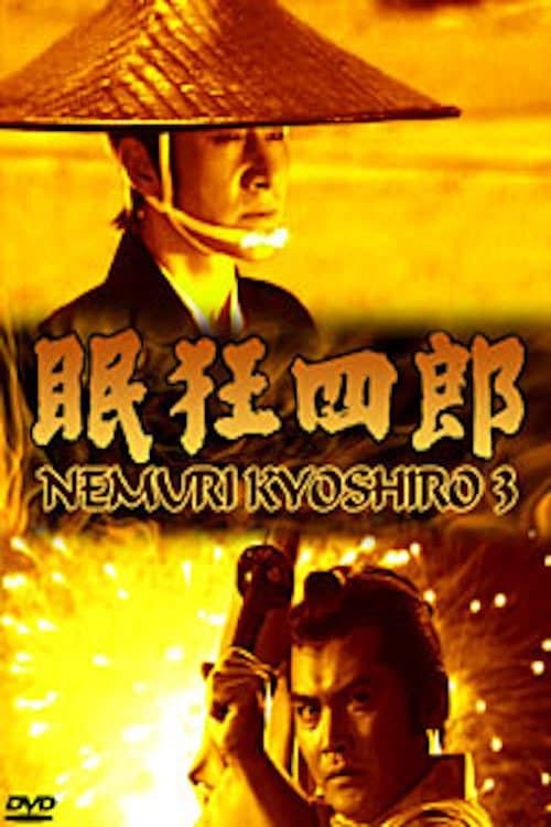 Nemuri Kyoshirō: The Man with No Tomorrow (1996) poster