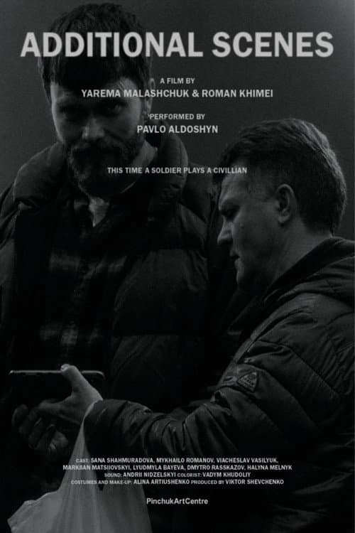 Додаткові сцени (2024) poster