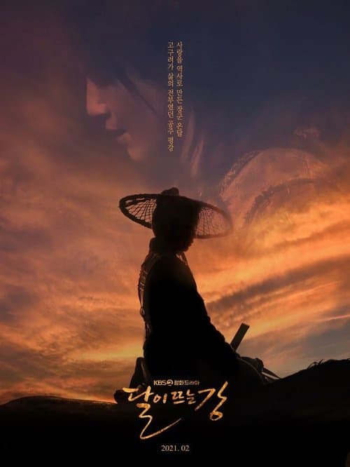 달이 뜨는 강 (2021) poster