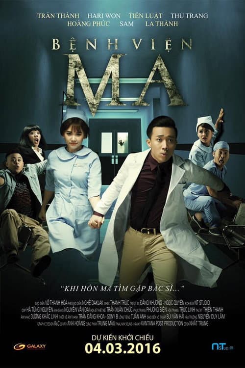 Bệnh Viện Ma (2016) poster