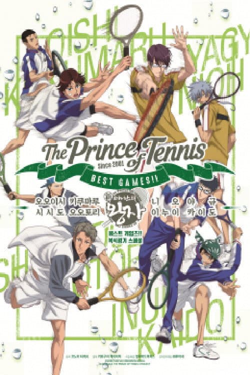 テニスの王子様 BEST GAMES！！ 不二 vs 切原 (2019) poster