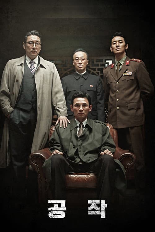 Gongjak (2018) poster