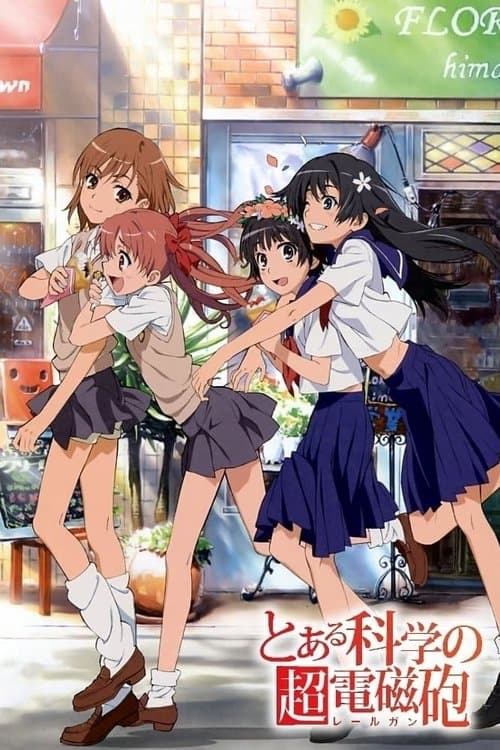 とある科学の超電磁砲 (2009) poster