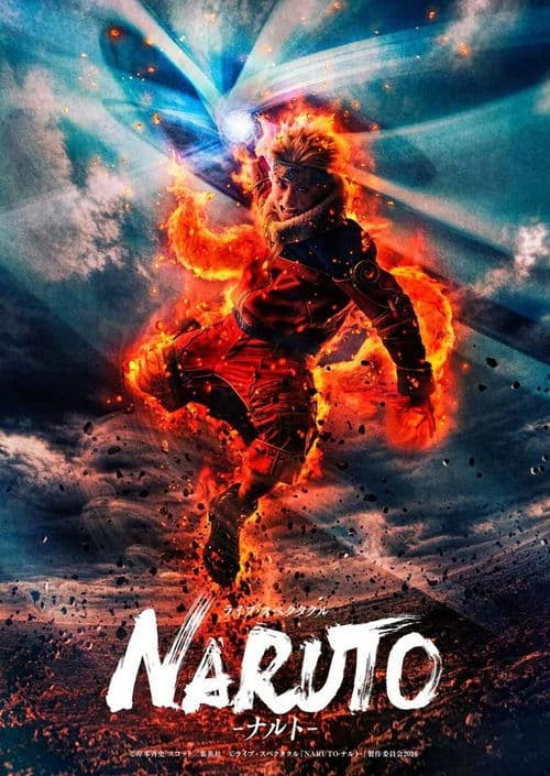 ライブ・スペクタクル「NARUTO-ナルト-」 (2016) poster