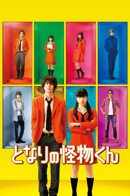 Tonari no Kaibutsu Kun (2018) poster