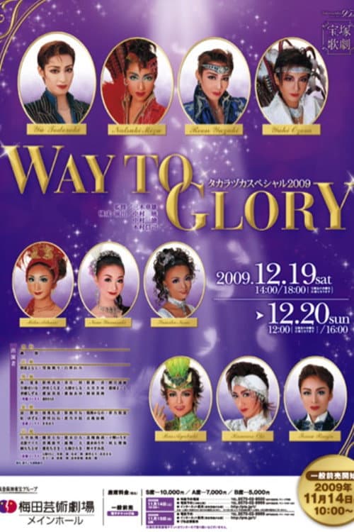 タカラヅカスペシャル 2009 ~WAY TO GLORY~ (2009) poster