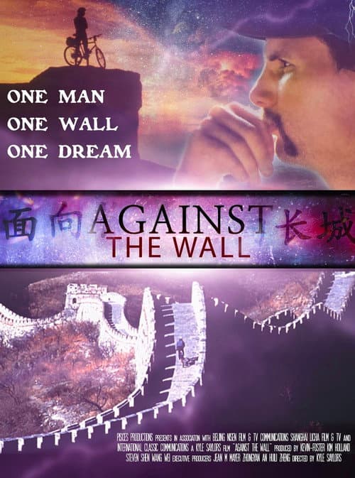 Against the Wall (2019) poster