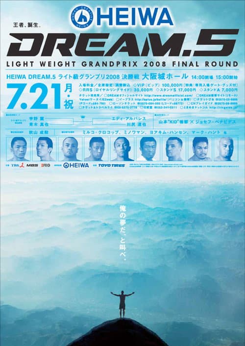 HEIWA DREAM.5 (2008) poster