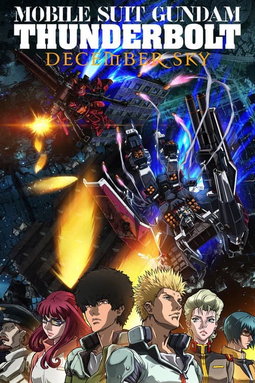 機動戦士ガンダム サンダーボルト DECEMBER SKY (2016) poster