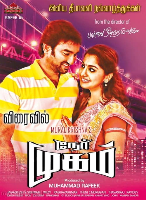 Nermugam (2016) poster