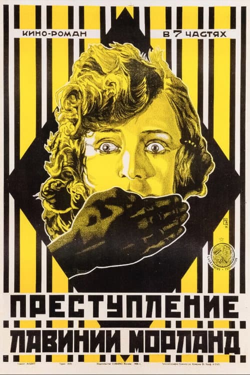 Die Schuld der Lavinia Morland (1921) poster