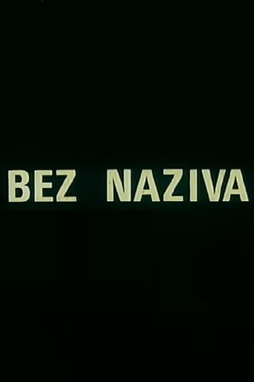 Bez naziva (1971) poster