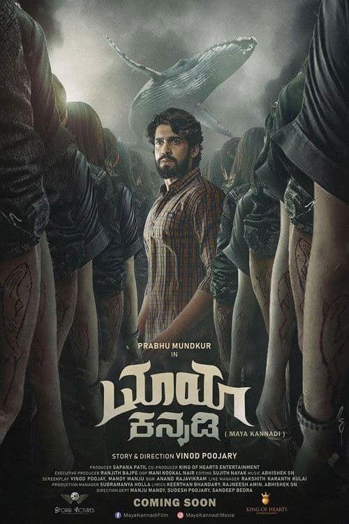 Maya Kannadi (2020) poster