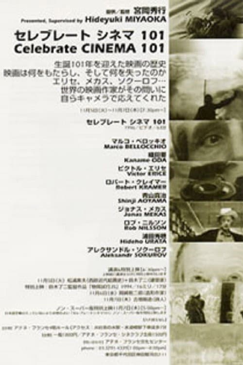 Celebrate Cinema 101 (1996) poster