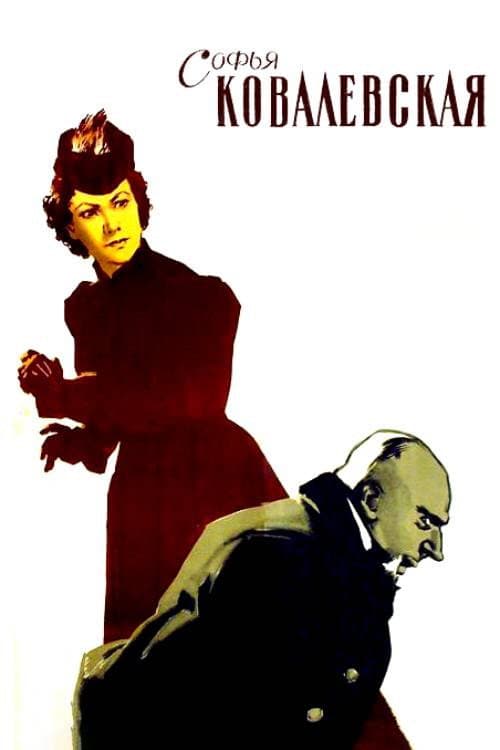 Софья Ковалевская (1956) poster