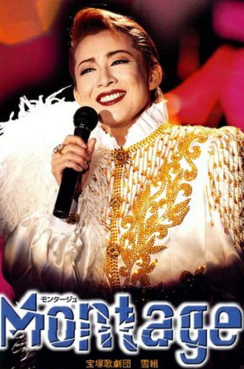 香寿たつきディナーショー -Montage- (2000) poster