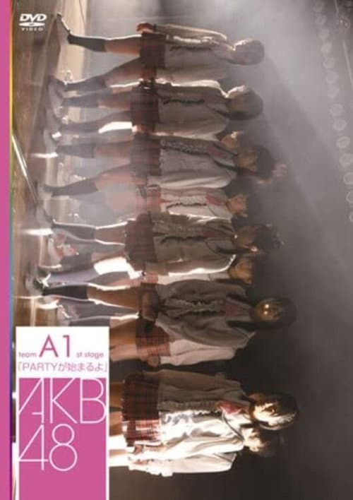 チームA 1st Stage「PARTYが始まるよ」 (2007) poster