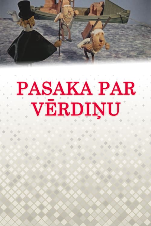 Pasaka par vērdiņu (1969) poster