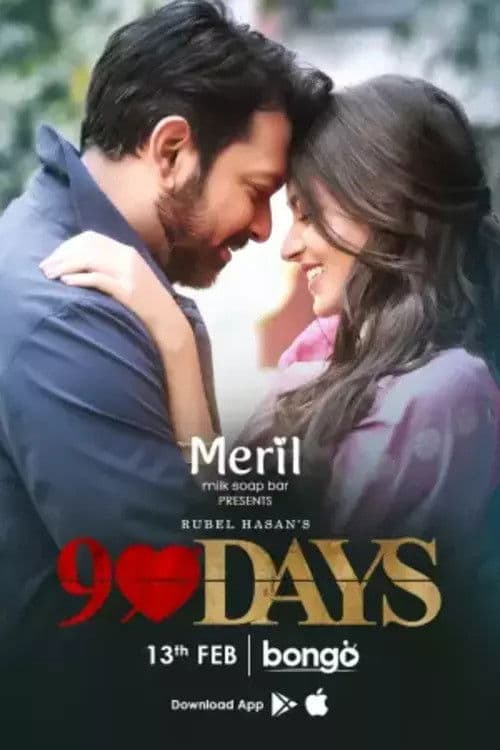 90 Days (2021) poster