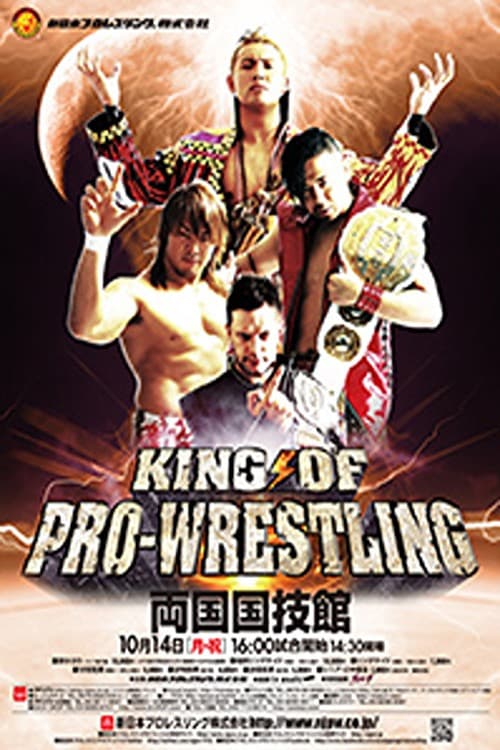 NJPW King of Pro-Wrestling 2013 (2013) poster