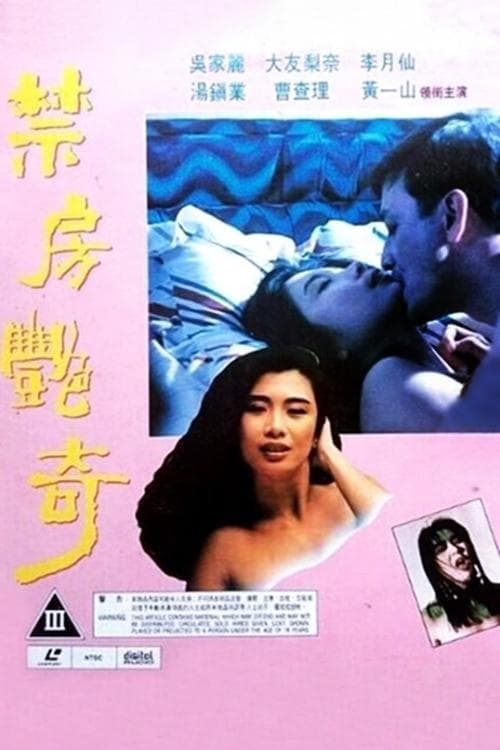Slangendemon De Jacht op de Ziel (1992) poster