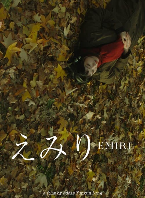 Emiri (2023) poster