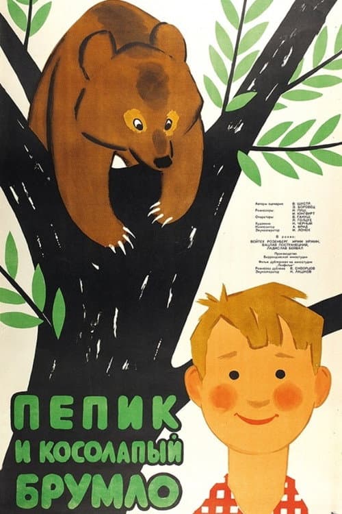 Malí medvědáři (1957) poster