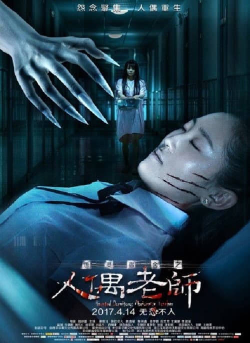 Lost in Love (2008) poster