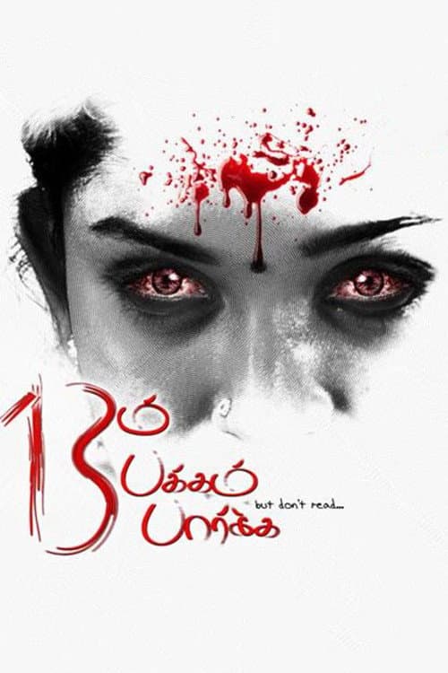 13 aam Pakkam Paarkka (2014) poster