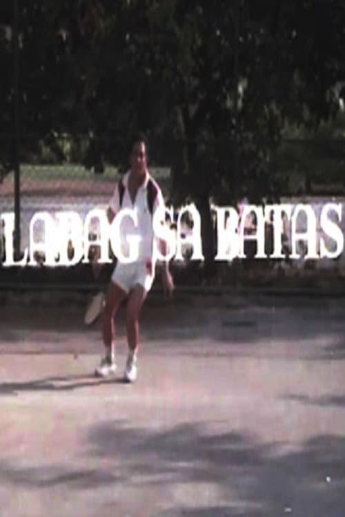 Labag sa batas (1982) poster