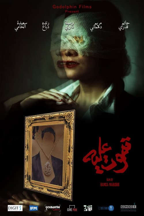 Tmout Alih (2022) poster