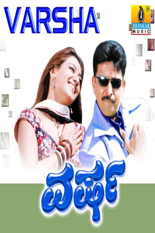 Varsha (2005) poster