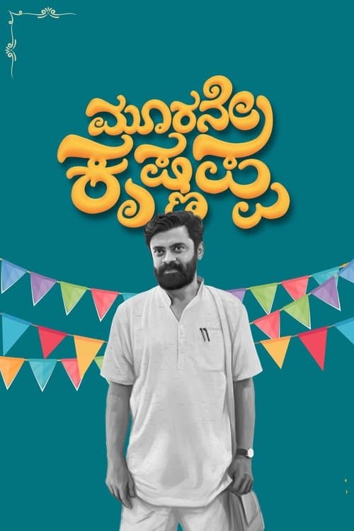Moorane Krishnappa (2024) poster
