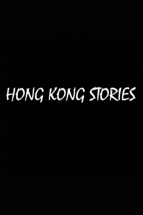 Hong Kong Stories (2003) poster