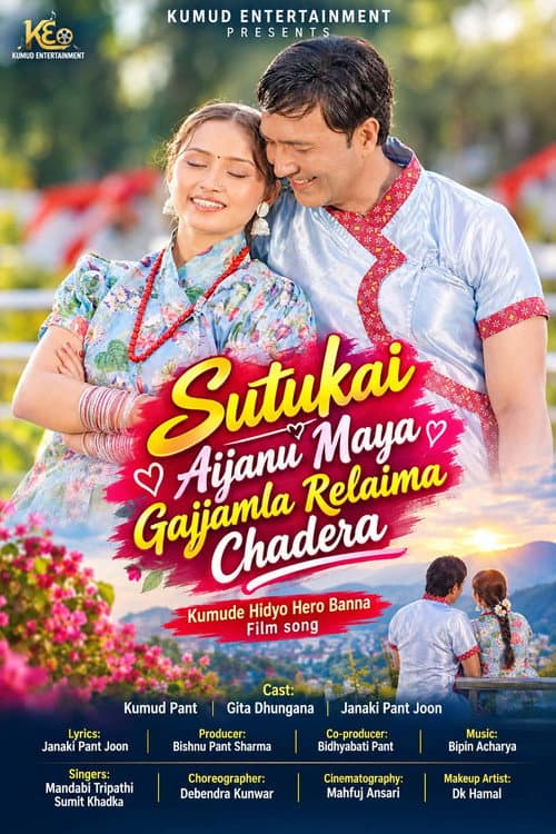 Sutukai Aijanu Maya Gaijamla Relaima Chadera (2026) poster
