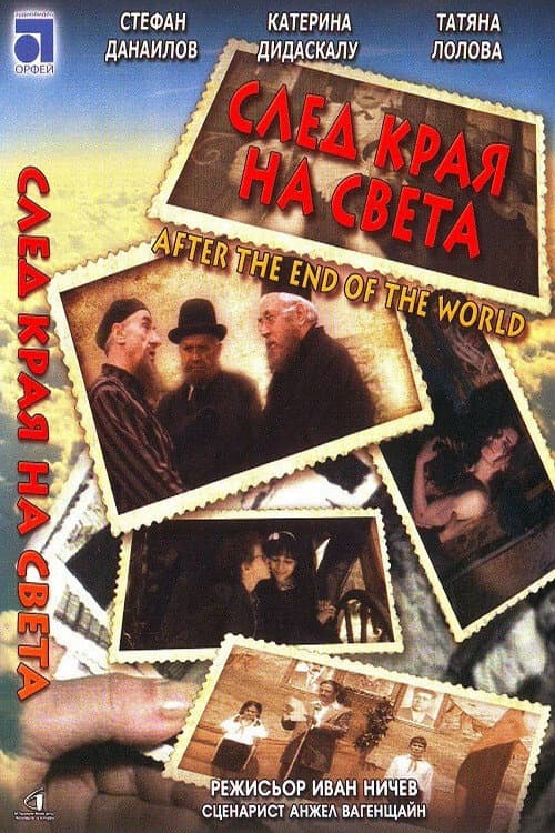 Sled kraja na sveta (1998) poster