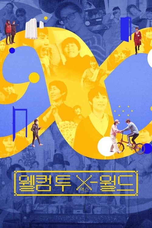 웰컴 투 X-월드 (2020) poster